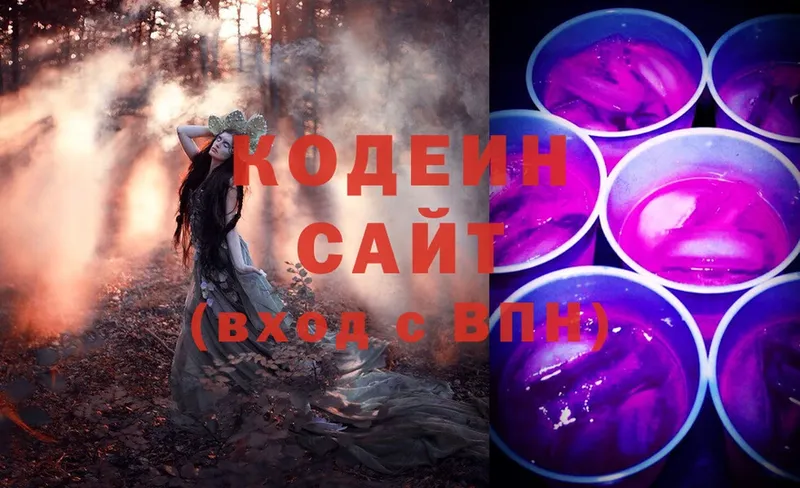 Кодеиновый сироп Lean Purple Drank  купить наркотик  Карабаш 